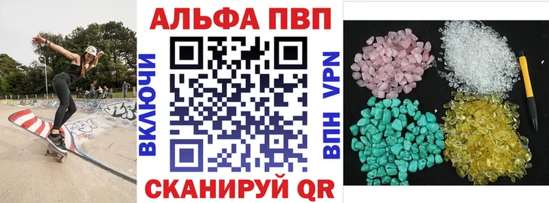 Альфа ПВП кристаллы blacksprut зеркало Павловская