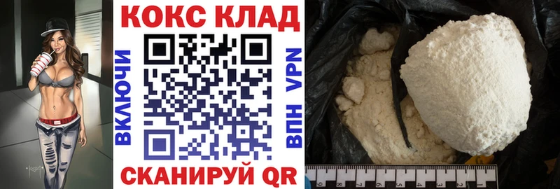 Кокаин 99%  Павловская 